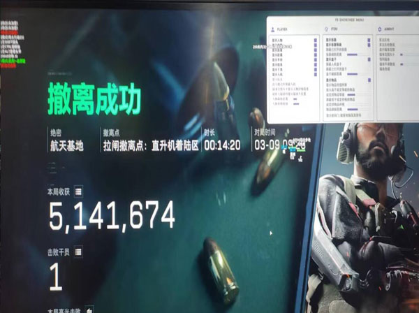 三角洲辅助科技网软件效果