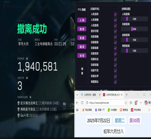 三角洲辅助科技网透视自瞄效果